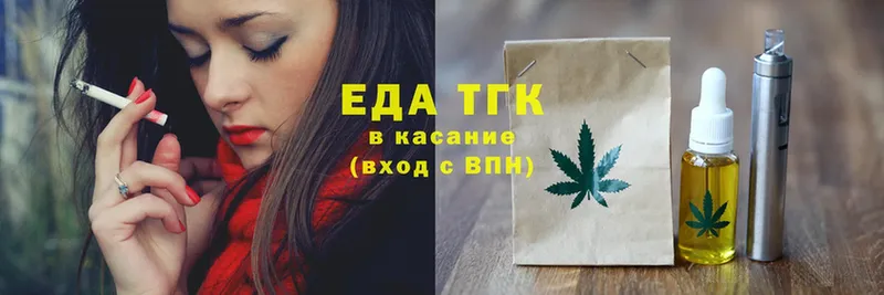 Печенье с ТГК конопля  Зуевка 