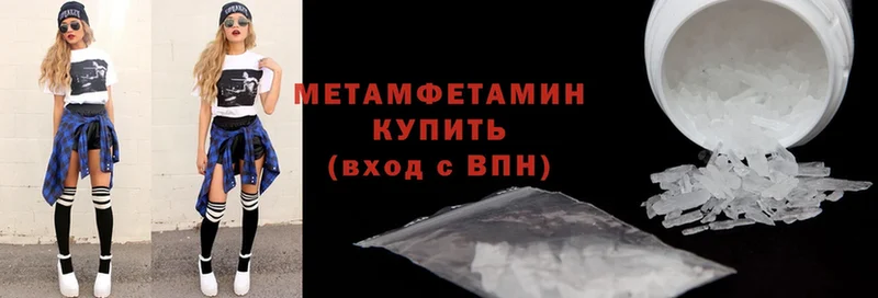 мега онион  Зуевка  МЕТАМФЕТАМИН витя  цена  